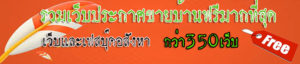 ฟรีดาวน์โหลดรวมเว็บ