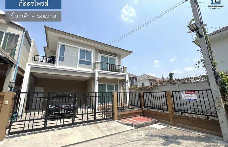 LM23-0347 ขายบ้านเดี่ยว 2 ชั้น ภัสสรไพร์ด ปิ่นเกล้า วงแหวน