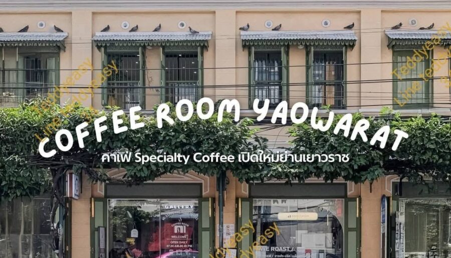 ให้เช่าด่วนตึกอาคารพาณิชย์ เยาวราช ใกล้ตลาดสำเพ็ง