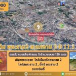 ขายที่ดิน พระราม2-สะแกงาม 2-0-11.5 ไร่ แปลงสวย ถมแล้ว