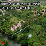 ขายที่ดินติดแม่น้ำเพชรบุรี แก่งกระจาน เพชรบุรีเหมาะทำบ้านสวนเกษตร