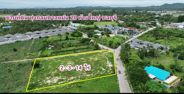 ขายที่ดินห้วยใหญ่ ทุ่งกลมตาลหมัน บางละมุง ชลบุรี เหมาะทำพูลวิลล่า