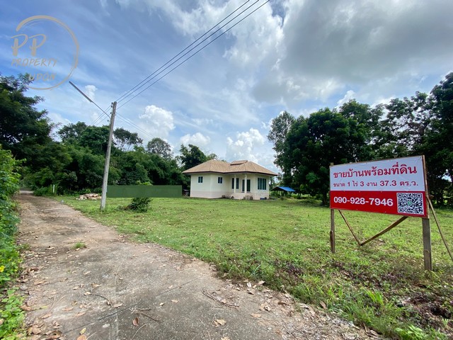 ขาย บ้านพร้อมที่ดิน 1 ไร่ 3 งาน 37.3 ตารางวา ใกล้โลตัส นาดี อุดร