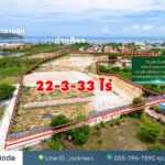 ขายที่ดิน ชลบุรี ซอย 9 มิตรสัมพันธ์ บ้านปึก อ่างศิลา เหมาะแก่การลงทุน จัดสรร หรือทำหมู่บ้าน โทร 085-3967890
