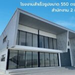 ขายที่ดินพร้อมสร้าง โกดัง ออฟฟิศ โครงการ มังกรทอง จ.นนทบุรี โทร. 061-8416555