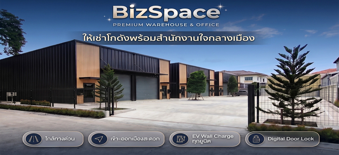 ให้เช่า สำนักงาน เริ่มต้น40,000บาท/เดือน ย่านเอกมัย-รามอินทราลาดพร้าว โกดังให้เช่า สำนักงานพร้อมโกดัง พร้อมออฟฟิศ