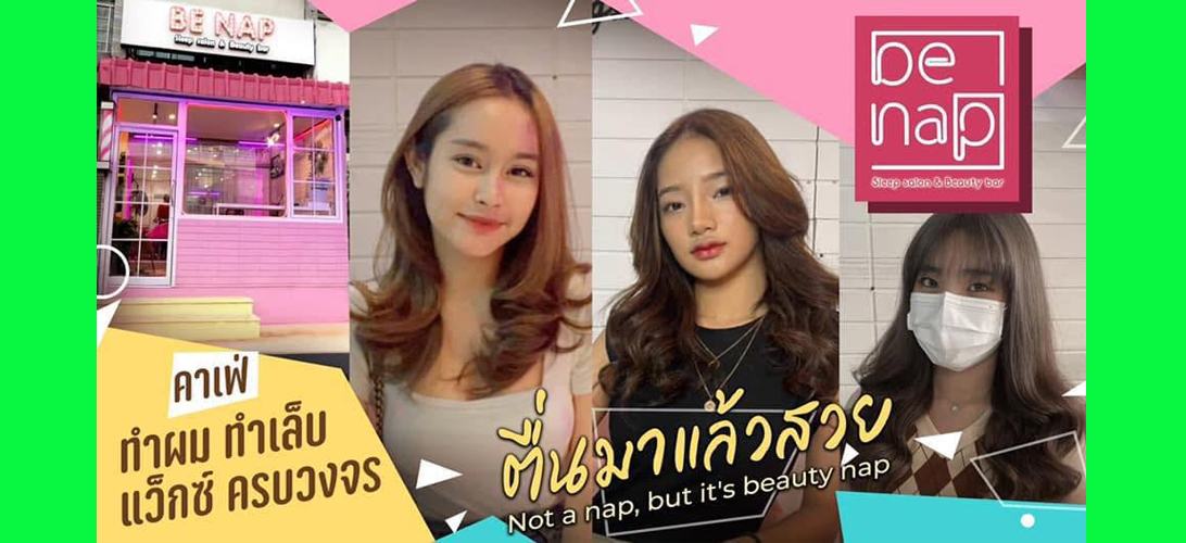ประกาศ บริการ ทำสีผม เคราตินฟื้นฟูผมพัง ใกล้ฉันขอนแก่น มขขอนแก่น ย้อมสีผมกังสดาล